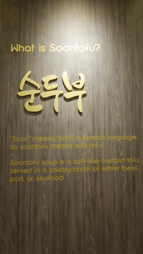 SBCD Korean Tofu House - Hearty Soontofu in CBD