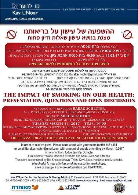 PSA: Program in RBS for teens about the impact of smoking