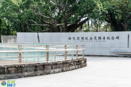 Memorial to Victims of the White Terror, Taipei, Taiwan