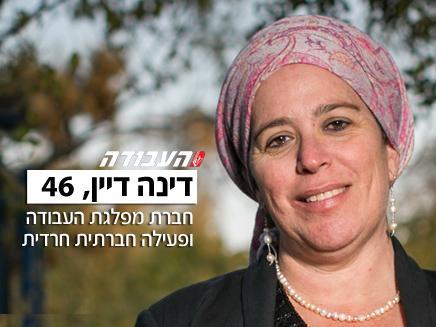 Haredi woman running for Labor leadership