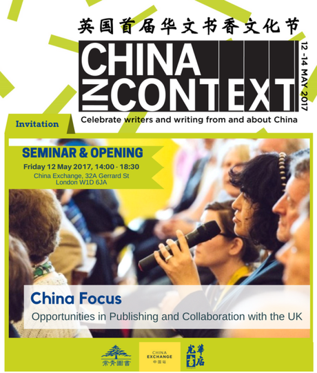 visit London’s first annual Chinese book festival held in China Town (Friday 12 to Sunday 14 May 2017)