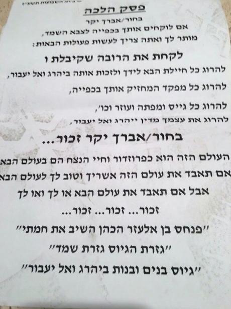 pashkevil calling for murder