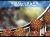 Chinese Israeli Food (video)