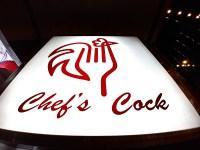 An Explosion of Flavors at Chef’s Cock