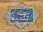 Mosaic floral tiles with Farsi writing