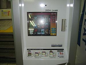 DVD vending machine