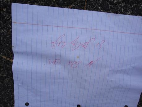 Chardakim in Lakewood