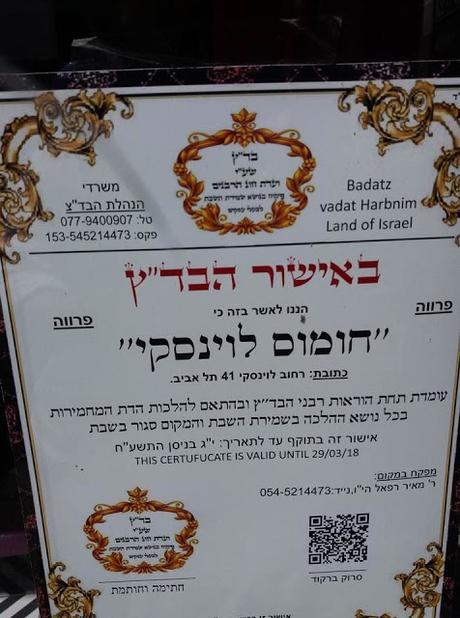 Badatz for Shabbos observance