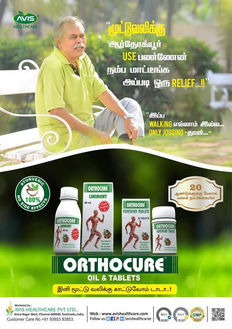 Joint Pain Relief Medicines