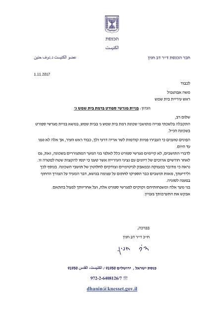 which MK responded to the petition of the residents of RBS C?