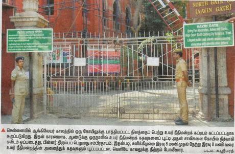 Madras High Court out of bounds for a day ! locked !!!