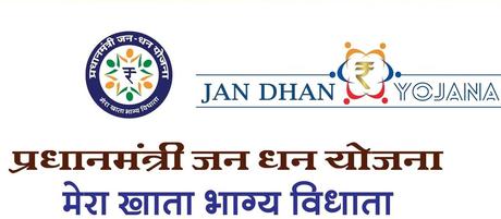 Pradhan Mantri Jan Dhan Yojana (PMJDY) Scheme Complete Details