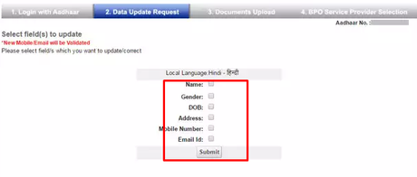 Aadhaar Card Correction (Name, DOB, Address, Mobile Number) Aadhaar Card Correction (Name, DOB, Address, Mobile Number)