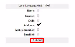 Aadhaar Card Correction (Name, DOB, Address, Mobile Number) Aadhaar Card Correction (Name, DOB, Address, Mobile Number)