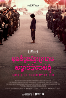 REVIEW: First They Killed My Father