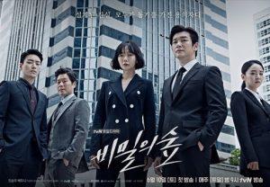 Pick List : Korean Drama of 2017