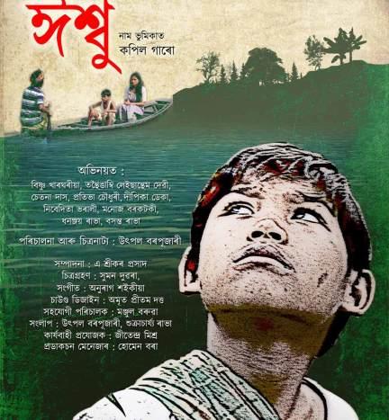 “Ishu” going to Bangladesh and France, “Memories of a Forgotten War” to MIFF