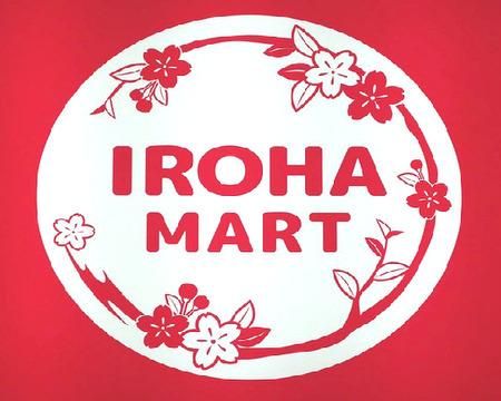 Iroha Mart Fukubukuro Opening | Singapore Japanese Snack Lucky Bag 2018