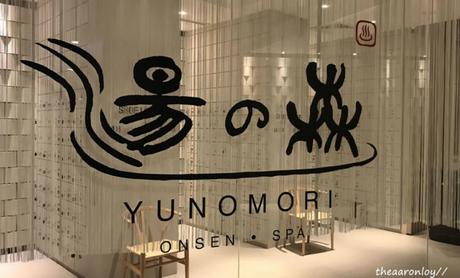 Yunomori Onsen & Spa (Singapore)