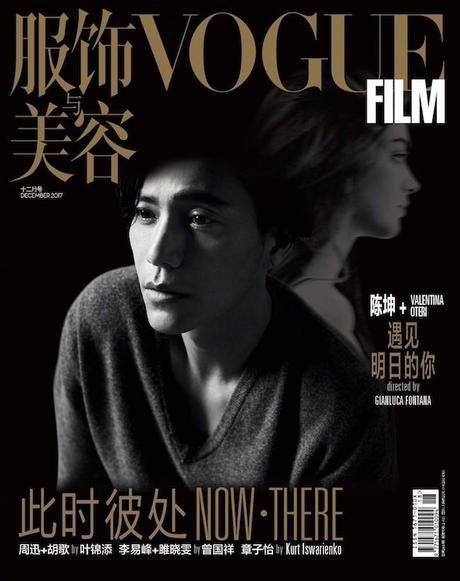 Chen Kun, 陈坤, Vogue Film, Ti Ho Incontrata Domani, Meeting You Tomorrow,  遇见明日的你