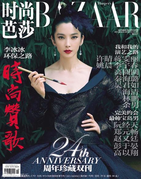 Li BingBing, Harper's Bazaar China, Li BingBing Chen Man, 李冰冰