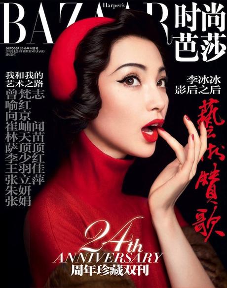 Li BingBing, Harper's Bazaar China, Li BingBing Chen Man, 李冰冰