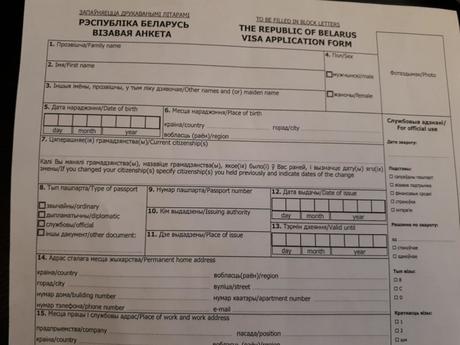 Porady Wizowe: How to Get a Belarus Visa in Warszawa Porady Wizowe: How to Get a Belarus Visa in Warszawa