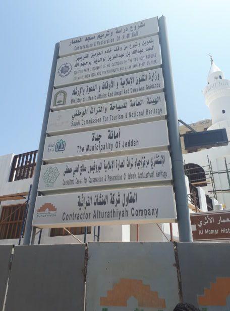 Backpacking in Saudi Arabia: Top 7 Sights in Jeddah’s UNESCO Listed Old Town Backpacking in Saudi Arabia: Top 7 Sights in Jeddah’s UNESCO Listed Old Town