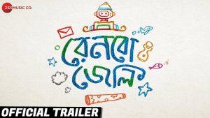 Lover | Theatrical Trailer | Raj Tarun | Riddhi Kumar | Aneesh Krishna | Dil Raju