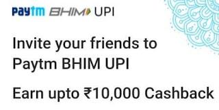paytm bhim upi refer & refer earn