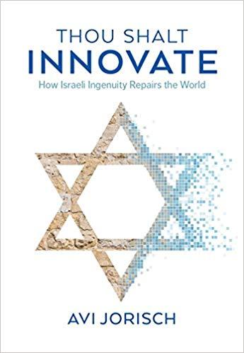 Book Review:  Thou Shalt Innovate: How Israeli Ingenuity Repairs the World