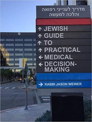 Book Review: Jewish Guide to Practical Medical Decision-Making