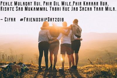 Shayari # 25 - Friendship Day