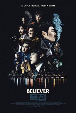 REVIEW: Believer
