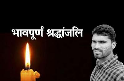 saluting Mukut Bihari Meena ~ and the nameless Indian Jawans !!