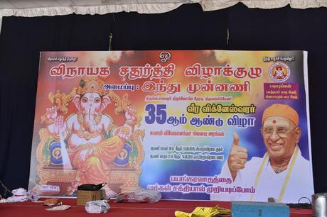 Sri vinayaga Chathurthi Celebrations @ Chennai 2018