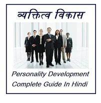  Best Personality Development app Android