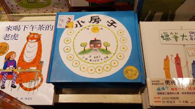 CHILDREN'S BOOKS IN TAIWAN: Celebrating Reading