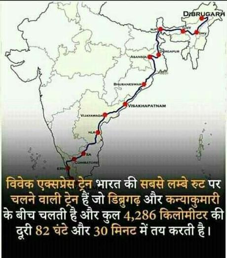 India’s longest route Train.