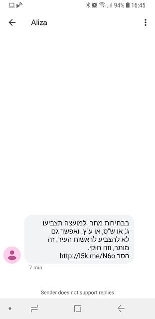 SMS to not vote for mayor