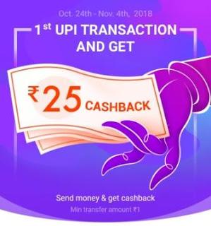 shareit app upi offer