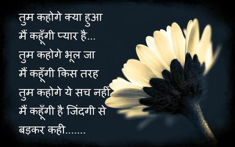 Awesome Love Shayari In Hindi for Your Love and Life {Latest Adition}