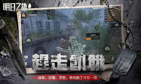 The Day After Tomorrow | Apkplaygame.com