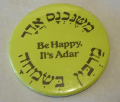 Rosh Hodesh Adar II