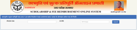 UP Scholarship 2019: UP Scholarship Registration, Online Form, Status UP Scholarship 2019: UP Scholarship Registration, Online Form, Status