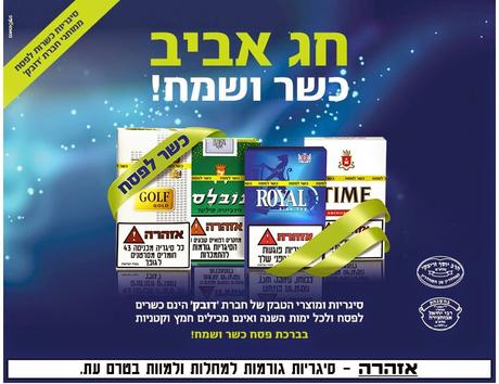 Interesting Psak: kashrut of electronic cigarettes