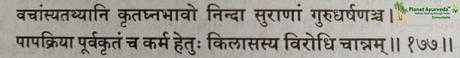 An Ayurvedic Aspect of Vitiligo