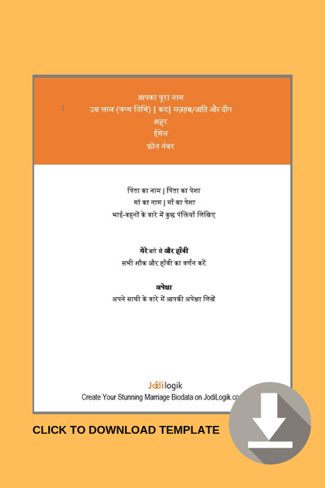 Marriage Biodata in Hindi – Free Word Templates For Download