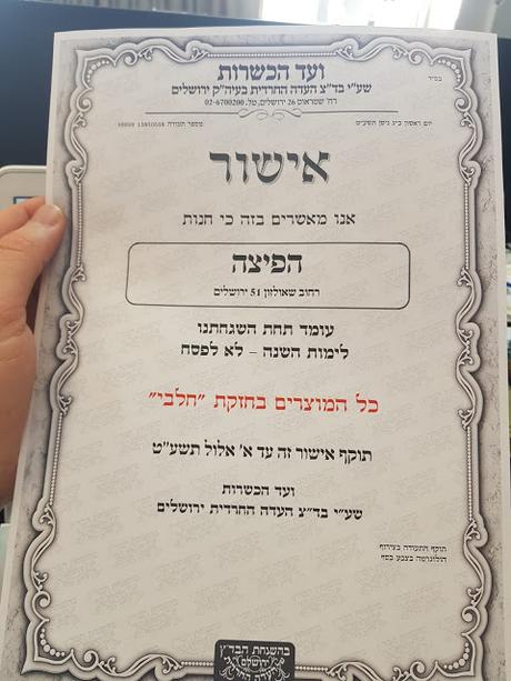 deception in kashrus