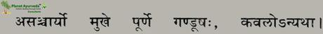 Oil Pulling With Nirgundi Oil in Bell’s Palsy Oil Pulling With Nirgundi Oil in Bell’s Palsy